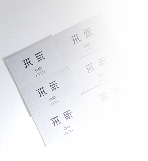 關於采新